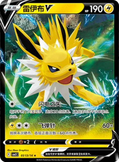 Jolteon (CN) 0313/14 - NM