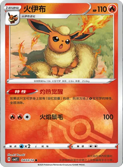 Flareon (Poke Ball Pattern) (CN) 0403/14 - NM