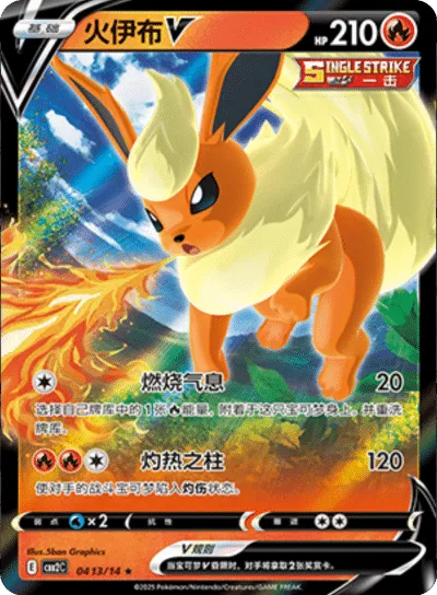 Flareon V (CN) 0413/14 - NM