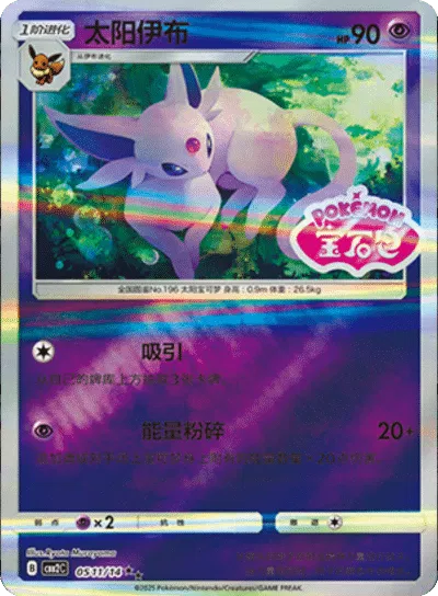 Mentali (Estampillé) (CN) 0511/14 - NM
