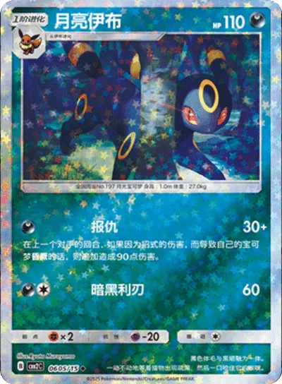 Mentali (Motif Étoiles) (CN) 0605/15 - NM