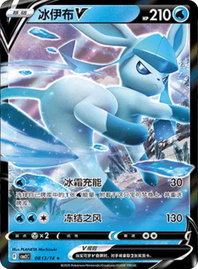 Glaceon V (CN) 0813/14 - CM