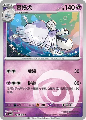 Houndstone (CN) 1701/07 - NM