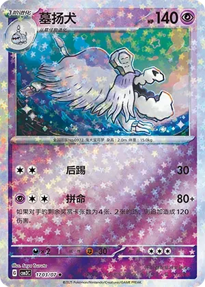 Houndstone (Stars Pattern) (CN) 1703/07 - NM