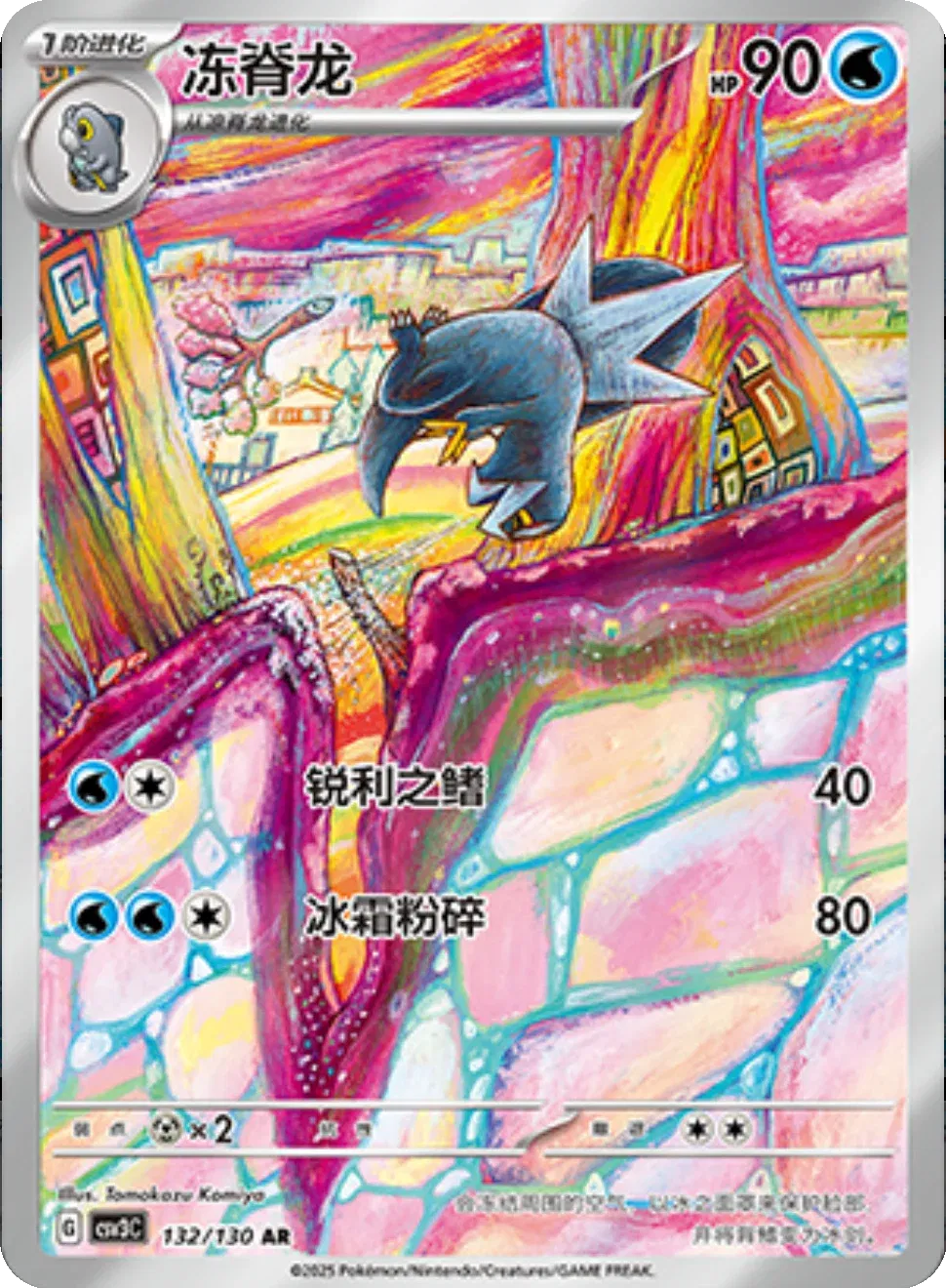 Arctibax (CN) 132/130 - NM