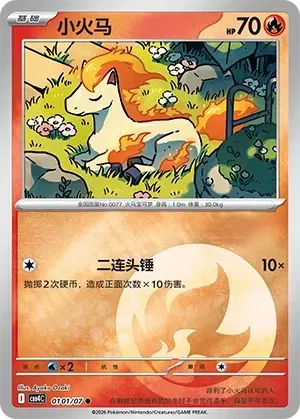 Ponyta CN 0101/07 - NM
