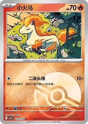 Ponyta (Poke Ball Pattern) CN 0102/07 - NM