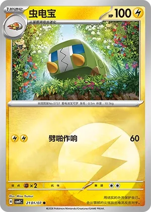 Charjabug CN 2101/07 - NM