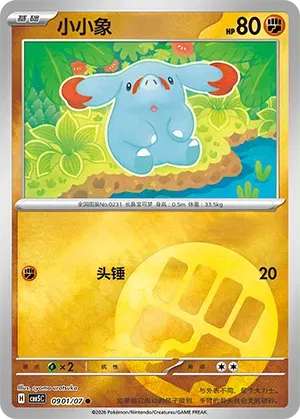 Phanpy (Energía Inversa Holo) (CN) 0901/07 - NM