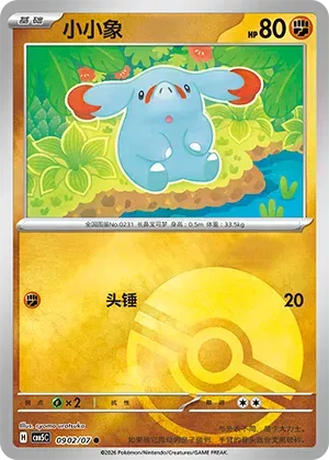 Phanpy (Pokeball Reverse Holo) (CN) 0902/07 - NM