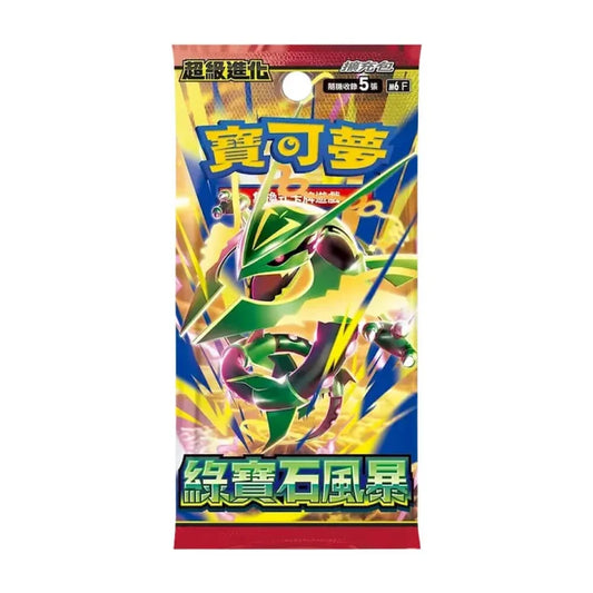 Storm Emeralda Booster Pack