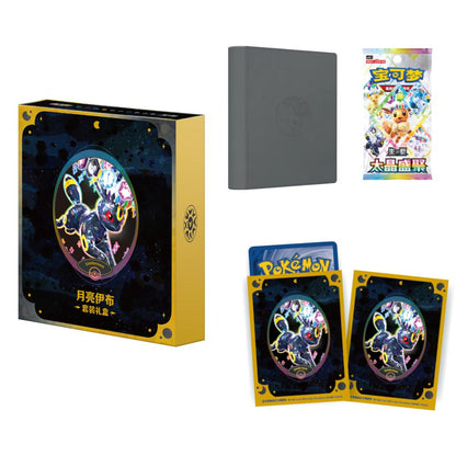 Umbreon Terastal Grand Gathering Binder Gift Box